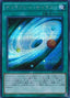 Galaxy Cyclone — Crossed Souls (OCG) (CROS-JP-062) Yu-Gi-Oh! card