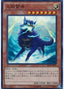 Thunderclap Skywolf — Secrets of Eternity (OCG) (SECE-JP-036) Yu-Gi-Oh! card