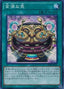 Pot of Riches — Secrets of Eternity (OCG) (SECE-JP-063) Yu-Gi-Oh! card