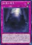 The First Monarch — Extra Pack: Knights of Order (EP14-030) Yu-Gi-Oh! card