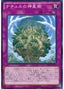 Naturia Sacred Tree — The New Challengers (OCG) (NECH-JP-076) Yu-Gi-Oh! card