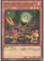 Lonefire Blossom — Rarity Collection Quarter Century Edition (RC04-002) Yu-Gi-Oh! card