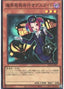 Tour Guide From the Underworld — Rarity Collection Quarter Century Edition (RC04-006) Yu-Gi-Oh! card