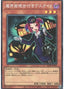 Tour Guide From the Underworld — Rarity Collection Quarter Century Edition (RC04-006) Yu-Gi-Oh! card