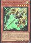 Artifact Lancea — Rarity Collection Quarter Century Edition (RC04-007) Yu-Gi-Oh! card
