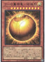 The Winged Dragon of Ra - Sphere Mode — Rarity Collection Quarter Century Edition (RC04-008) Yu-Gi-Oh! card