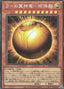 The Winged Dragon of Ra - Sphere Mode — Rarity Collection Quarter Century Edition (RC04-008) Yu-Gi-Oh! card