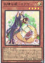 Fairy Tail - Luna — Rarity Collection Quarter Century Edition (RC04-010) Yu-Gi-Oh! card