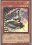 Inspector Boarder — Rarity Collection Quarter Century Edition (RC04-011) Yu-Gi-Oh! card