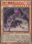 Blackwing - Simoon the Poison Wind — Rarity Collection Quarter Century Edition (RC04-013) Yu-Gi-Oh! card