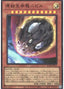 Nibiru, the Primal Being — Rarity Collection Quarter Century Edition (RC04-016) Yu-Gi-Oh! card