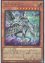Blue-Eyes Abyss Dragon — Rarity Collection Quarter Century Edition (RC04-017) Yu-Gi-Oh! card