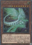 Galaxy-Eyes Afterglow Dragon — Rarity Collection Quarter Century Edition (RC04-018) Yu-Gi-Oh! card