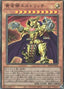Eldlich the Golden Lord — Rarity Collection Quarter Century Edition (RC04-020) Yu-Gi-Oh! card