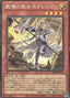 Dogmatika Ecclesia, the Virtuous — Rarity Collection Quarter Century Edition (RC04-021) Yu-Gi-Oh! card