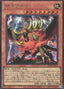 Alpha, the Master of Beasts — Rarity Collection Quarter Century Edition (RC04-023) Yu-Gi-Oh! card