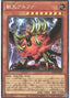 Alpha, the Master of Beasts — Rarity Collection Quarter Century Edition (RC04-023) Yu-Gi-Oh! card