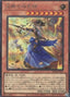 The Iris Swordsoul — Rarity Collection Quarter Century Edition (RC04-024) Yu-Gi-Oh! card