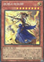 The Iris Swordsoul — Rarity Collection Quarter Century Edition (RC04-024) Yu-Gi-Oh! card