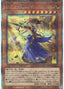 The Iris Swordsoul — Rarity Collection Quarter Century Edition (RC04-024) Yu-Gi-Oh! card