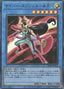 Cyber Angel Benten — Rarity Collection Quarter Century Edition (RC04-025) Yu-Gi-Oh! card