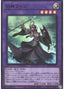 Elder Entity N'tss — Rarity Collection Quarter Century Edition (RC04-027) Yu-Gi-Oh! card