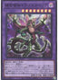 Predaplant Dragostapelia — Rarity Collection Quarter Century Edition (RC04-028) Yu-Gi-Oh! card
