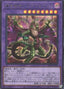 Predaplant Dragostapelia — Rarity Collection Quarter Century Edition (RC04-028) Yu-Gi-Oh! card