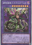 Predaplant Dragostapelia — Rarity Collection Quarter Century Edition (RC04-028) Yu-Gi-Oh! card