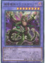 Predaplant Dragostapelia — Rarity Collection Quarter Century Edition (RC04-028) Yu-Gi-Oh! card