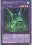 Mudragon of the Swamp — Rarity Collection Quarter Century Edition (RC04-029) Yu-Gi-Oh! card