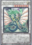 Ancient Fairy Dragon — Rarity Collection Quarter Century Edition (RC04-031) Yu-Gi-Oh! card