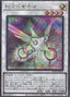 Herald of the Arc Light — Rarity Collection Quarter Century Edition (RC04-032) Yu-Gi-Oh! card