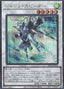 Junk Speeder — Rarity Collection Quarter Century Edition (RC04-033) Yu-Gi-Oh! card