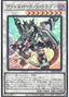 Borreload Savage Dragon — Rarity Collection Quarter Century Edition (RC04-034) Yu-Gi-Oh! card
