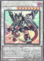 Borreload Savage Dragon — Rarity Collection Quarter Century Edition (RC04-034) Yu-Gi-Oh! card