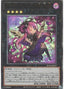 Ghostrick Angel of Mischief — Rarity Collection Quarter Century Edition (RC04-037) Yu-Gi-Oh! card