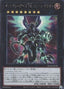 Galaxy-Eyes Full Armor Photon Dragon — Rarity Collection Quarter Century Edition (RC04-038) Yu-Gi-Oh! card