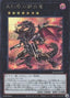 Red-Eyes Flare Metal Dragon — Rarity Collection Quarter Century Edition (RC04-039) Yu-Gi-Oh! card