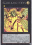 Number 100: Numeron Dragon — Rarity Collection Quarter Century Edition (RC04-040) Yu-Gi-Oh! card