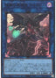 Cherubini, Ebon Angel of the Burning Abyss — Rarity Collection Quarter Century Edition (RC04-043) Yu-Gi-Oh! card