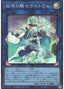 Mekk-Knight Crusadia Avramax — Rarity Collection Quarter Century Edition (RC04-045) Yu-Gi-Oh! card
