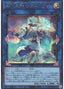 Mekk-Knight Crusadia Avramax — Rarity Collection Quarter Century Edition (RC04-045) Yu-Gi-Oh! card