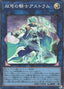 Mekk-Knight Crusadia Avramax — Rarity Collection Quarter Century Edition (RC04-045) Yu-Gi-Oh! card