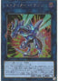 Striker Dragon — Rarity Collection Quarter Century Edition (RC04-047) Yu-Gi-Oh! card