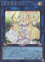Selene, Queen of the Master Magicians — Rarity Collection Quarter Century Edition (RC04-048) Yu-Gi-Oh! card