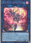 Decode Talker Heatsoul — Rarity Collection Quarter Century Edition (RC04-049) Yu-Gi-Oh! card