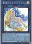 Artemis, the Magistus Moon Maiden — Rarity Collection Quarter Century Edition (RC04-050) Yu-Gi-Oh! card