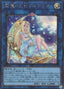 Artemis, the Magistus Moon Maiden — Rarity Collection Quarter Century Edition (RC04-050) Yu-Gi-Oh! card