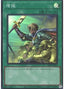 Reinforcement of the Army — Rarity Collection Quarter Century Edition (RC04-052) Yu-Gi-Oh! card